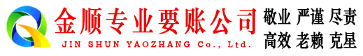个旧清债公司